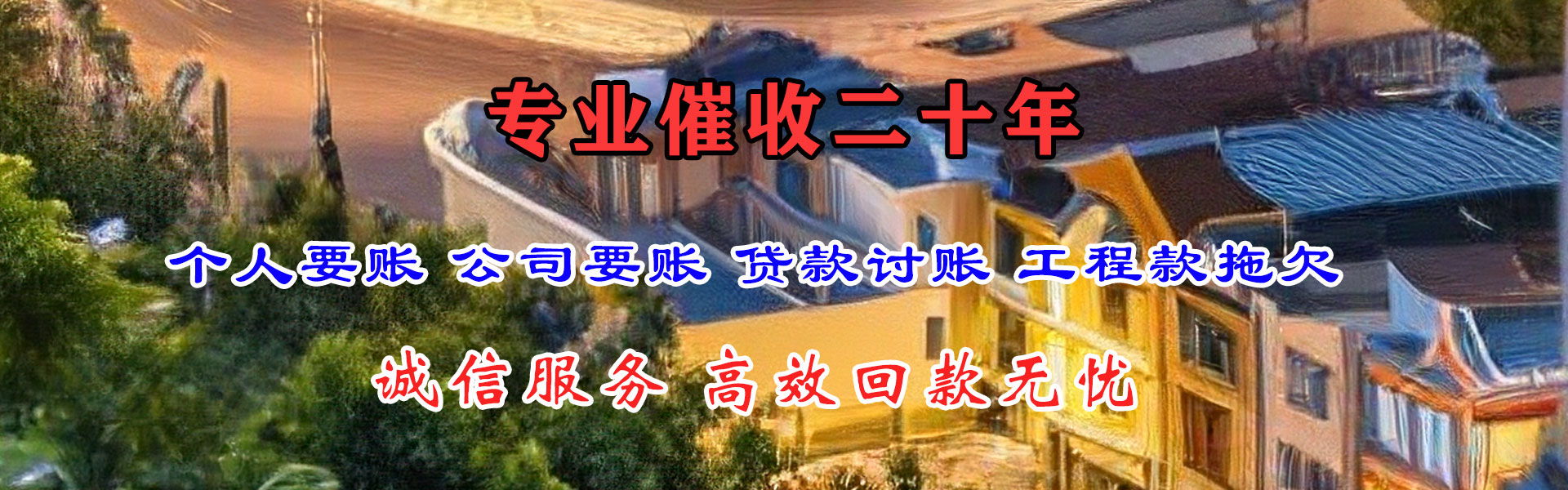 青岛清债公司